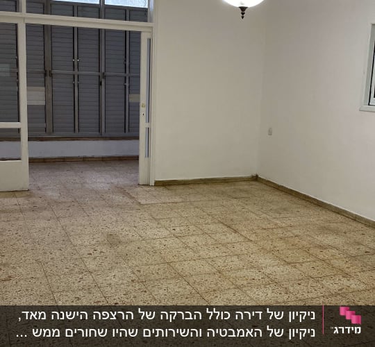 רצפה נקייה בחדר ריק עם תאורה עליונה